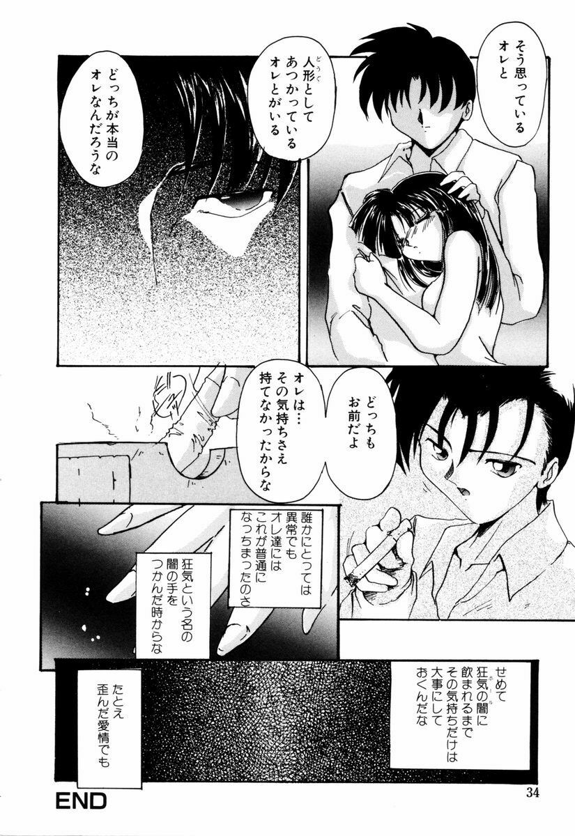 [DELTA-M] Kairaku no Kyoukasho - The textbook of the pleasure. page 35 full