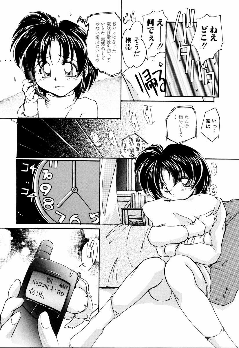 [DELTA-M] Kairaku no Kyoukasho - The textbook of the pleasure. page 42 full