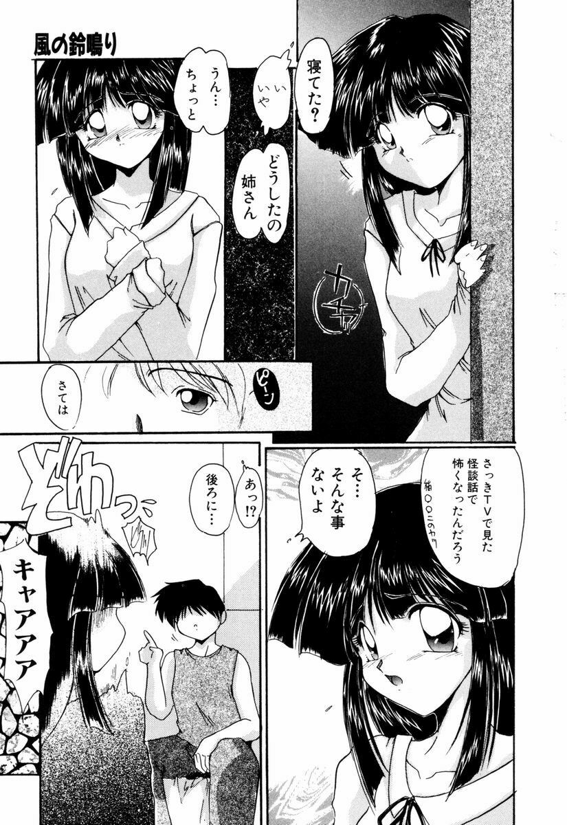 [DELTA-M] Kairaku no Kyoukasho - The textbook of the pleasure. page 56 full