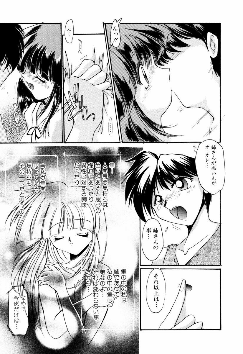 [DELTA-M] Kairaku no Kyoukasho - The textbook of the pleasure. page 58 full