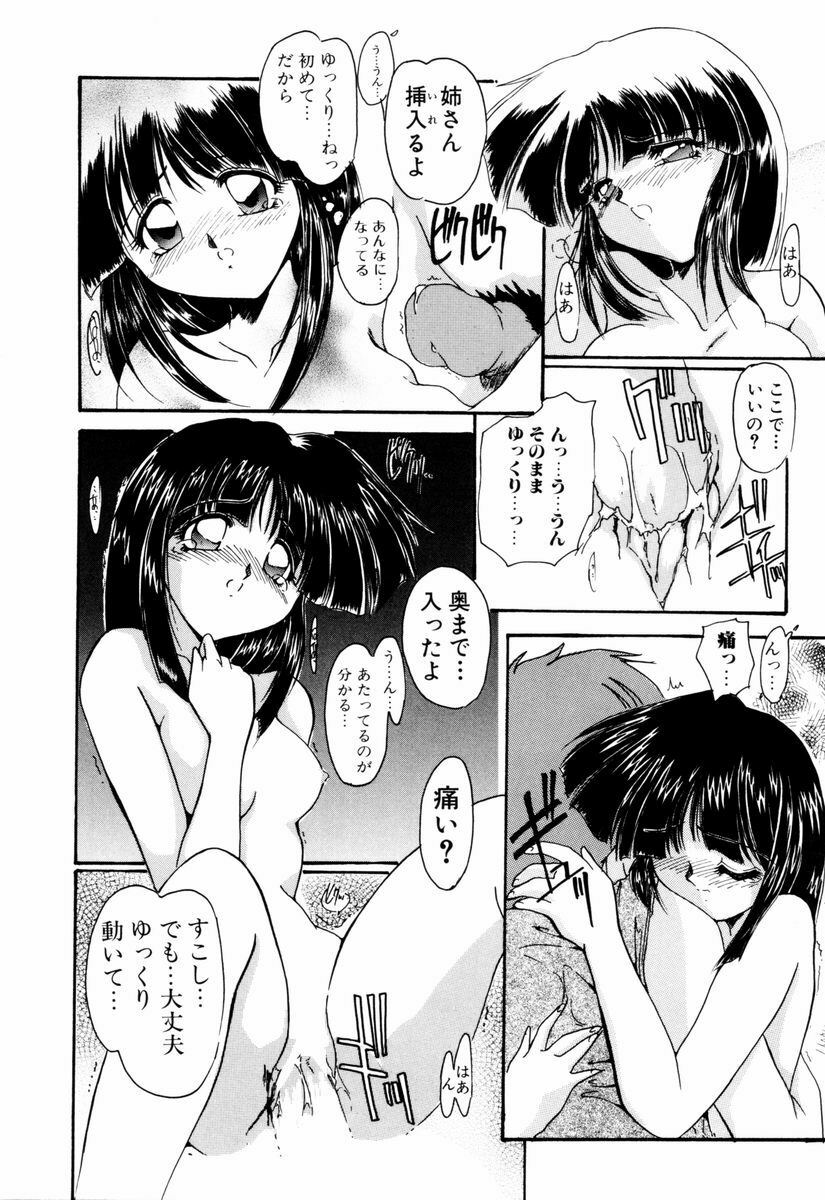 [DELTA-M] Kairaku no Kyoukasho - The textbook of the pleasure. page 61 full