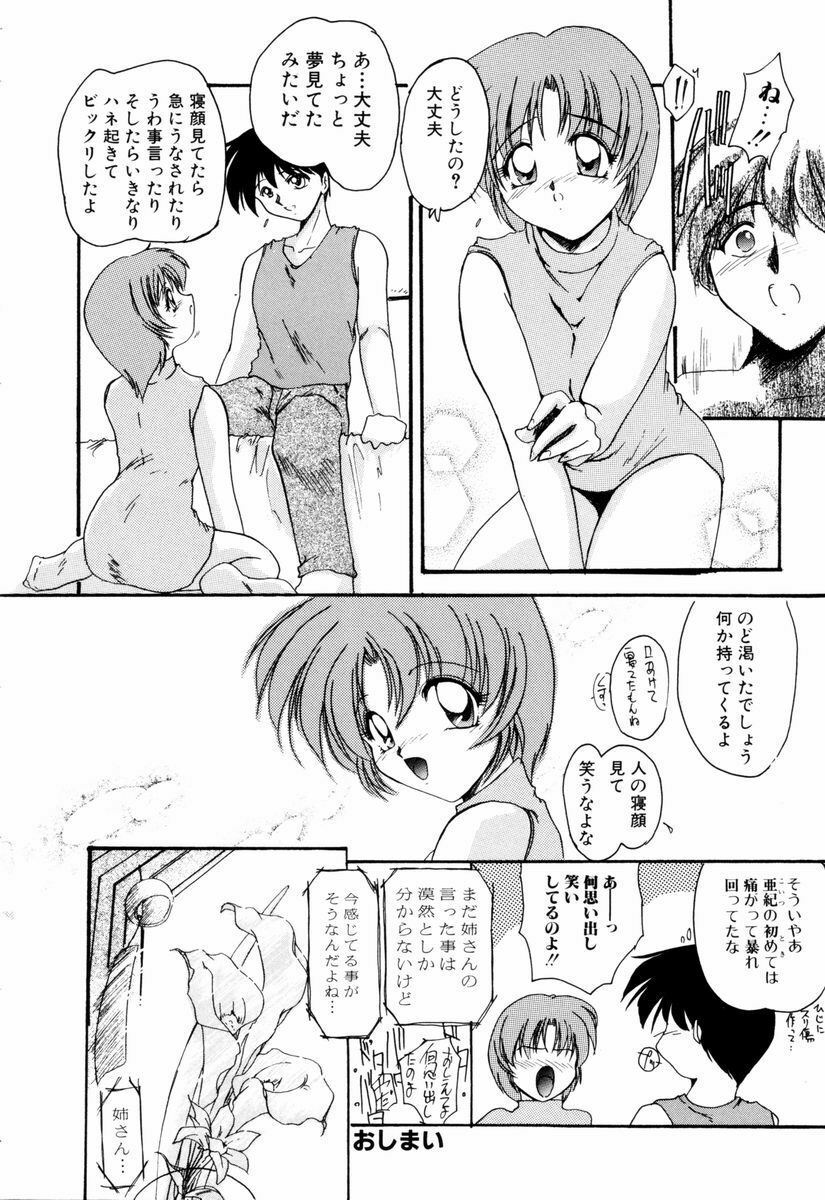 [DELTA-M] Kairaku no Kyoukasho - The textbook of the pleasure. page 67 full