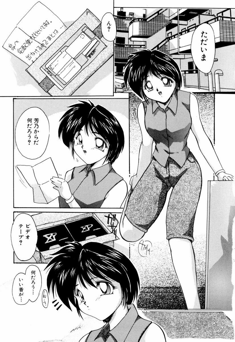 [DELTA-M] Kairaku no Kyoukasho - The textbook of the pleasure. page 68 full