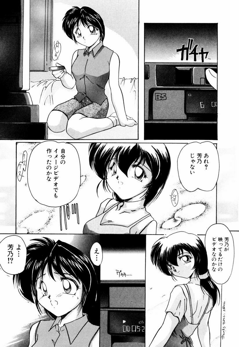 [DELTA-M] Kairaku no Kyoukasho - The textbook of the pleasure. page 70 full