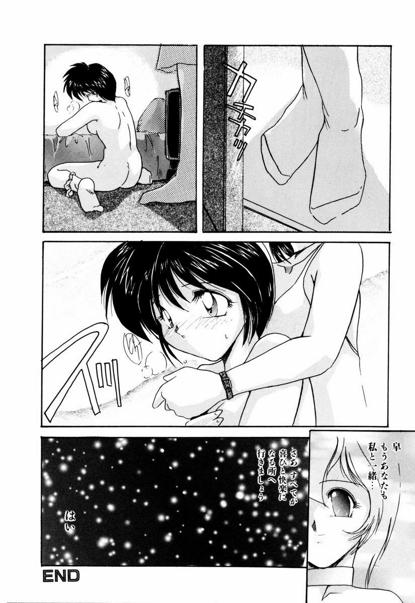 [DELTA-M] Kairaku no Kyoukasho - The textbook of the pleasure. page 81 full