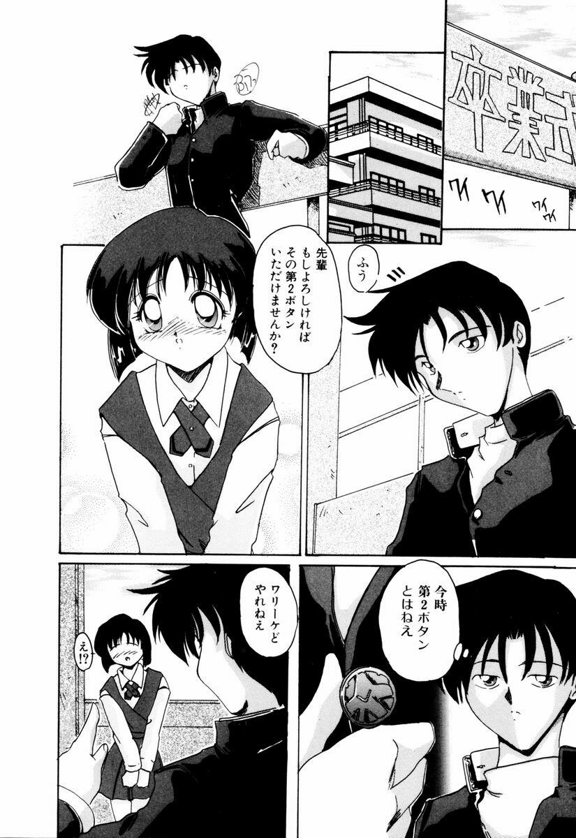 [DELTA-M] Kairaku no Kyoukasho - The textbook of the pleasure. page 85 full