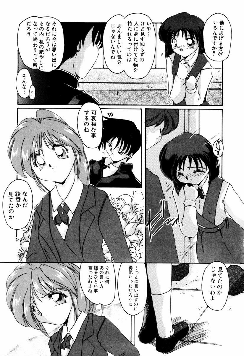 [DELTA-M] Kairaku no Kyoukasho - The textbook of the pleasure. page 86 full