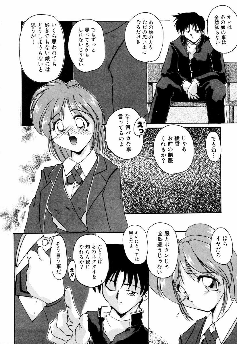 [DELTA-M] Kairaku no Kyoukasho - The textbook of the pleasure. page 87 full