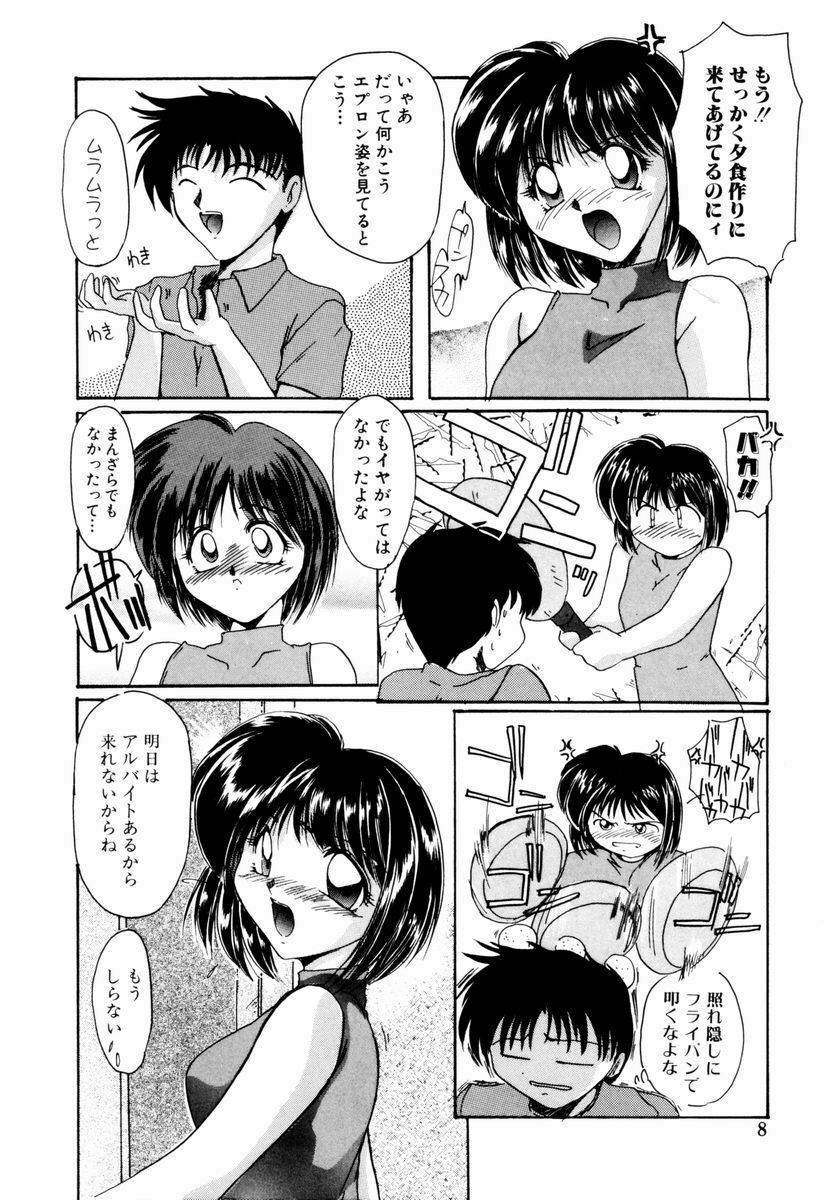 [DELTA-M] Kairaku no Kyoukasho - The textbook of the pleasure. page 9 full