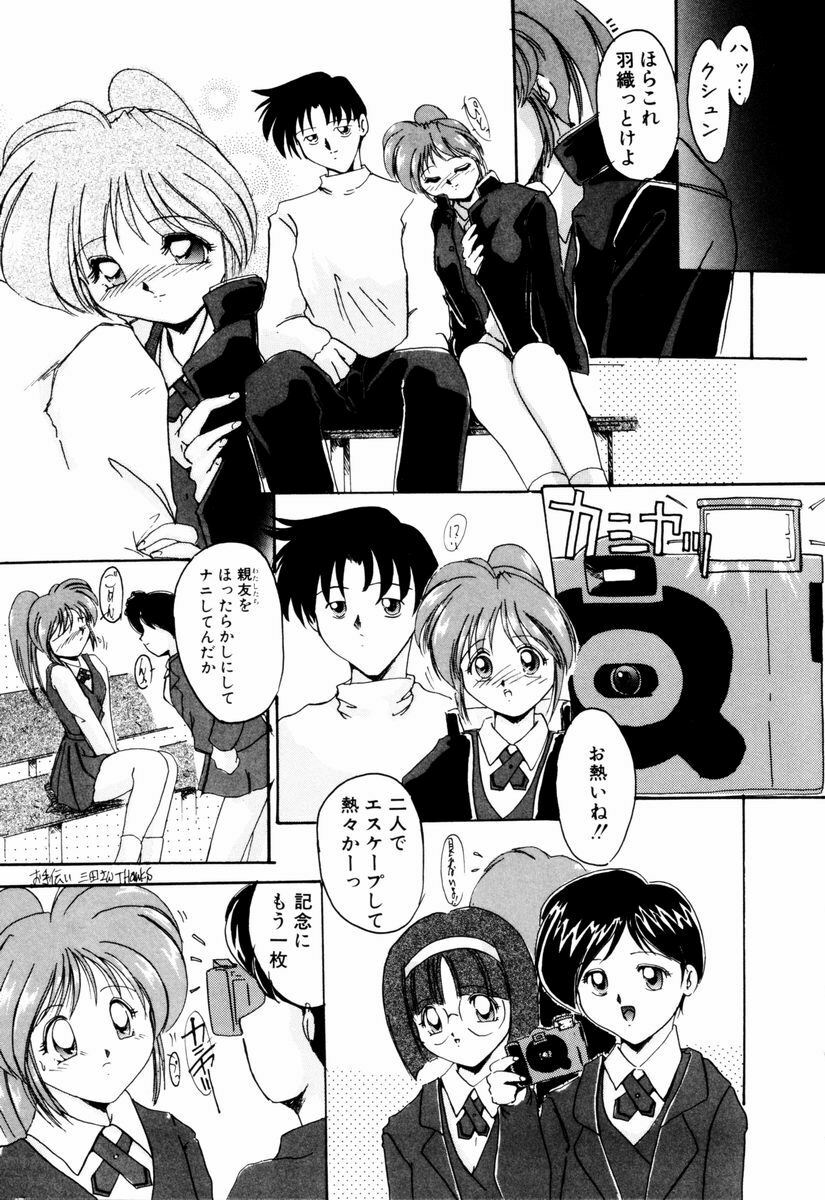 [DELTA-M] Kairaku no Kyoukasho - The textbook of the pleasure. page 98 full