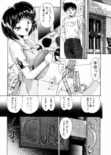 [DELTA-M] Kairaku no Kyoukasho - The textbook of the pleasure. - page 10