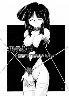 [DELTA-M] Kairaku no Kyoukasho - The textbook of the pleasure. - page 23