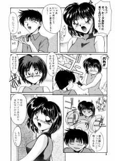 [DELTA-M] Kairaku no Kyoukasho - The textbook of the pleasure. - page 9