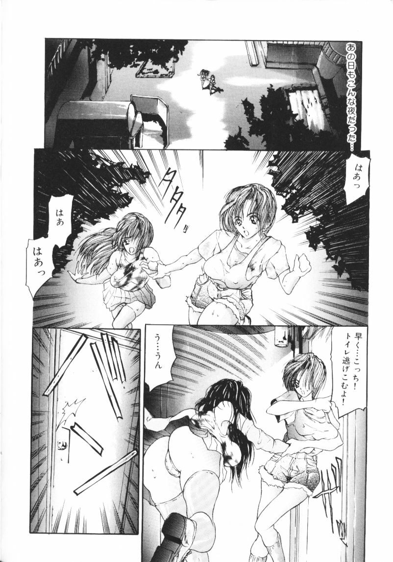 [Grifon] Bitai - Hiai no Shoujo | Coquetry - Girl of Sorrow page 29 full