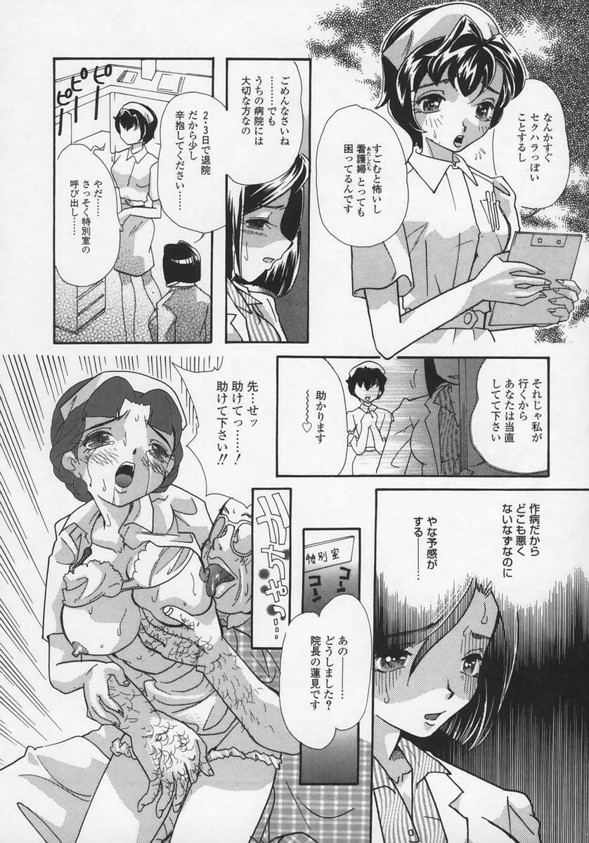 [MANA-KO] Midara na Kaniku - The Lecherous Flesh page 78 full