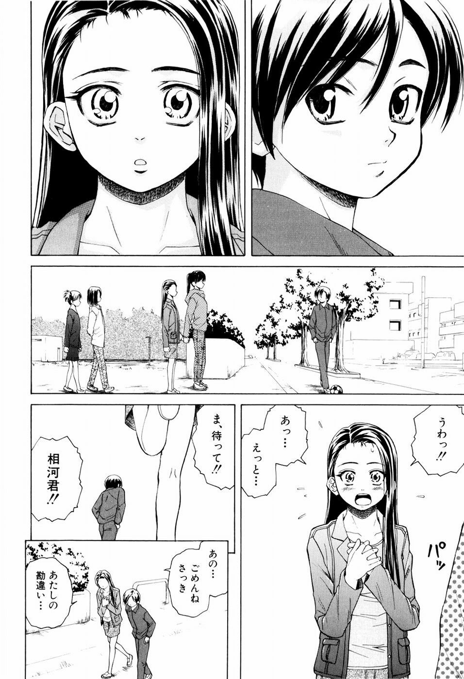 [Fuuga] Otokonoko Onnanoko page 192 full