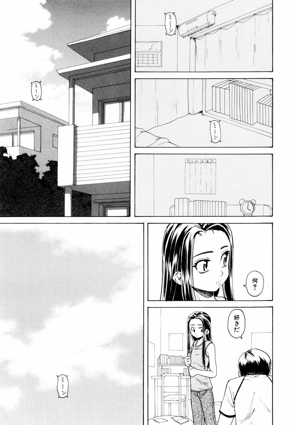 [Fuuga] Otokonoko Onnanoko page 211 full