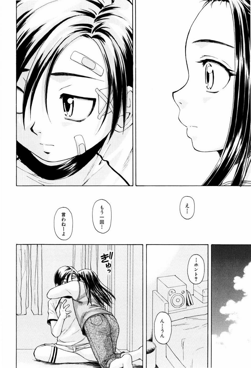 [Fuuga] Otokonoko Onnanoko page 212 full