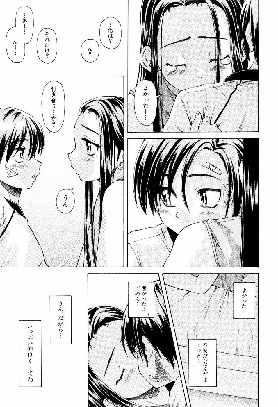 [Fuuga] Otokonoko Onnanoko page 213 full