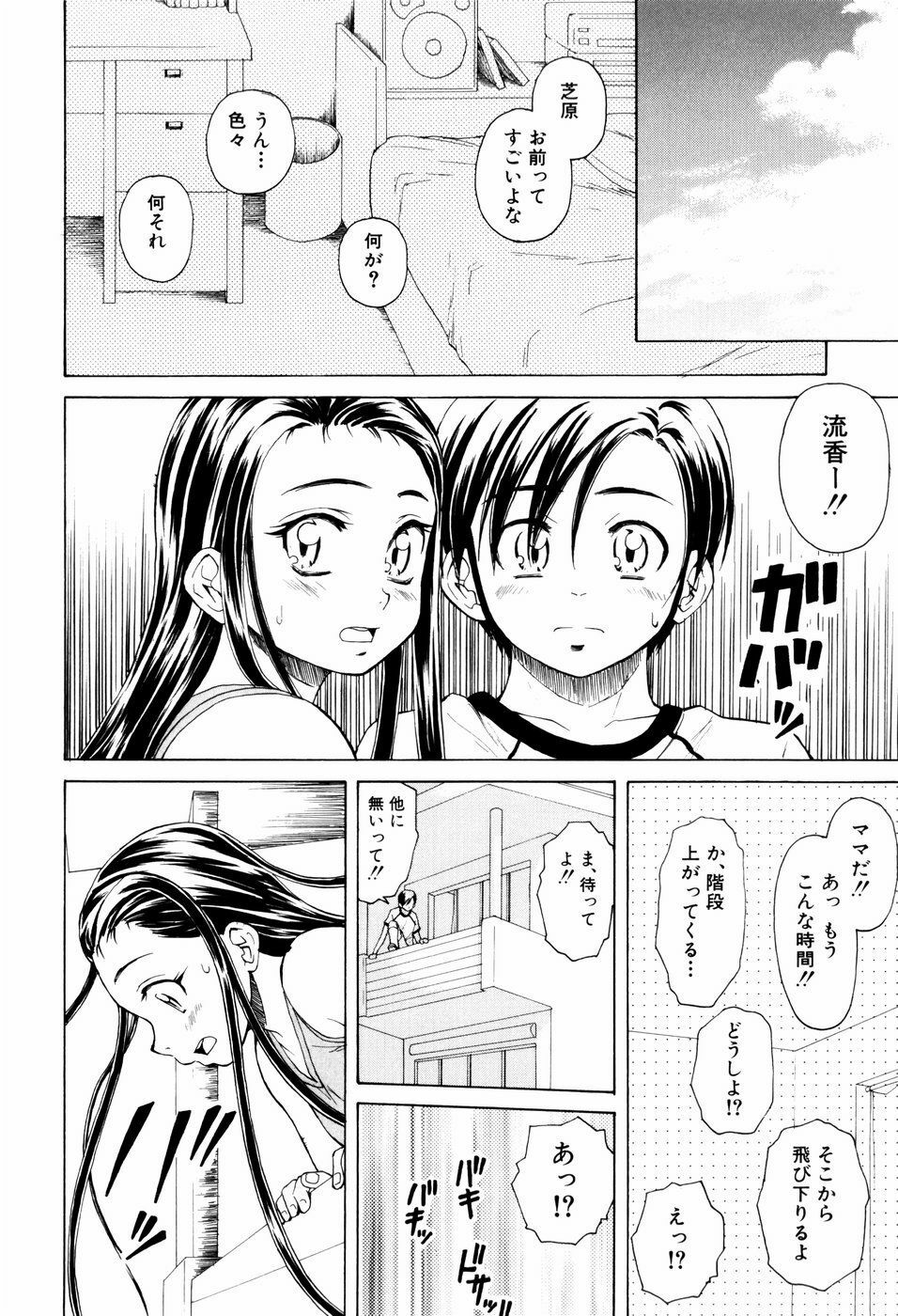 [Fuuga] Otokonoko Onnanoko page 226 full