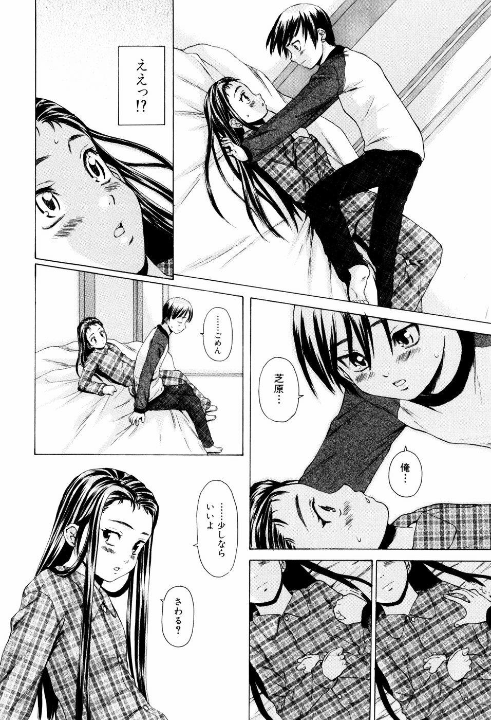 [Fuuga] Otokonoko Onnanoko page 28 full