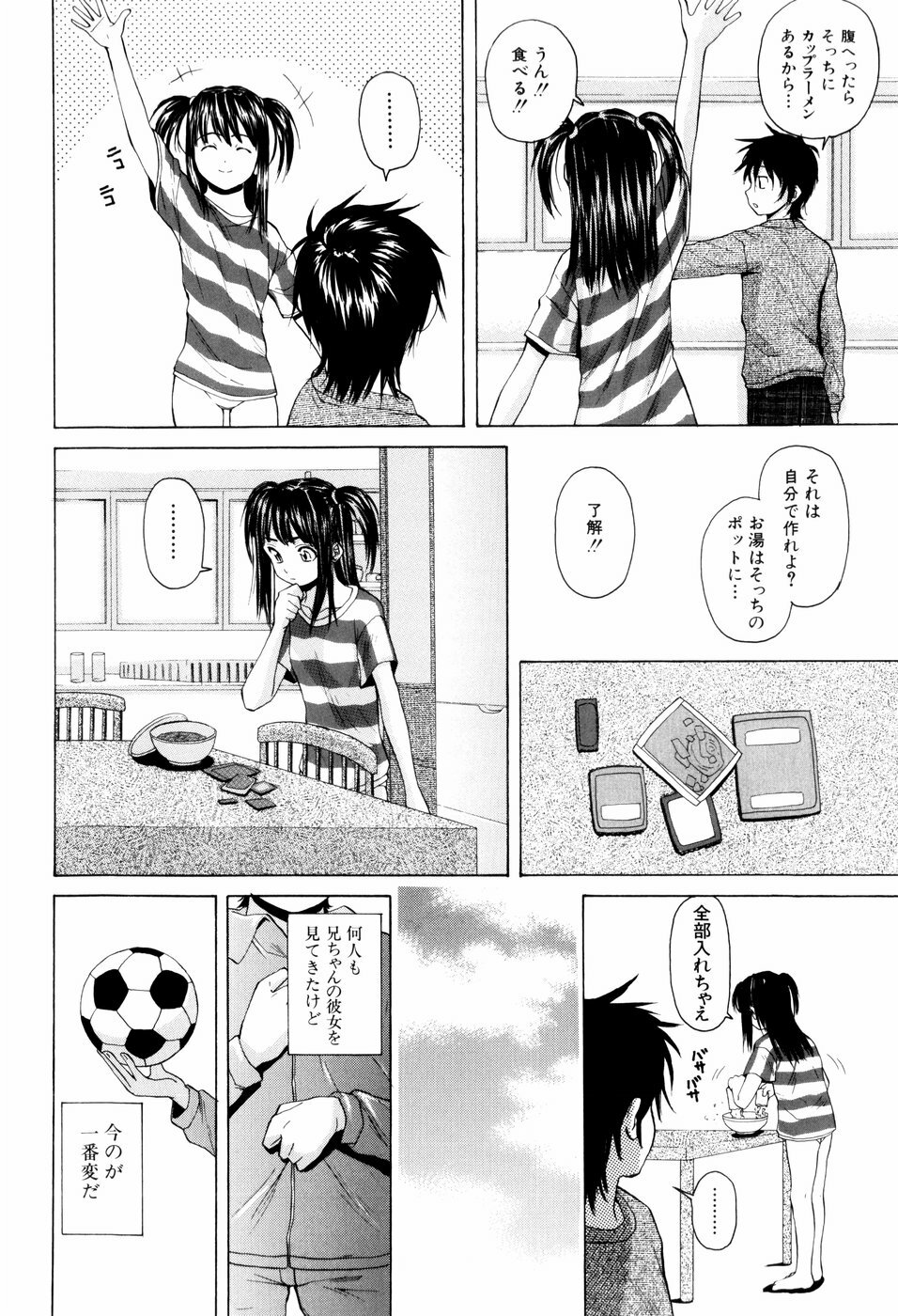 [Fuuga] Otokonoko Onnanoko page 50 full