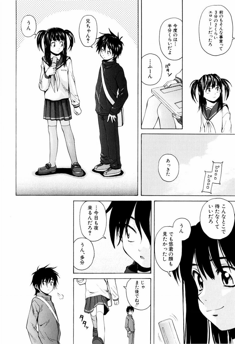 [Fuuga] Otokonoko Onnanoko page 56 full