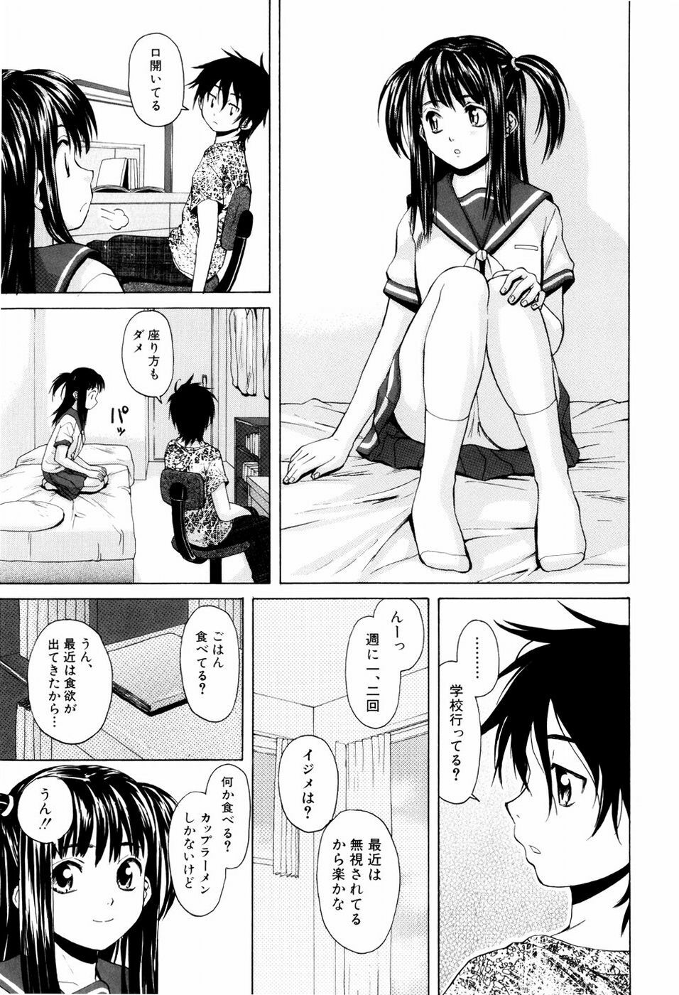 [Fuuga] Otokonoko Onnanoko page 59 full