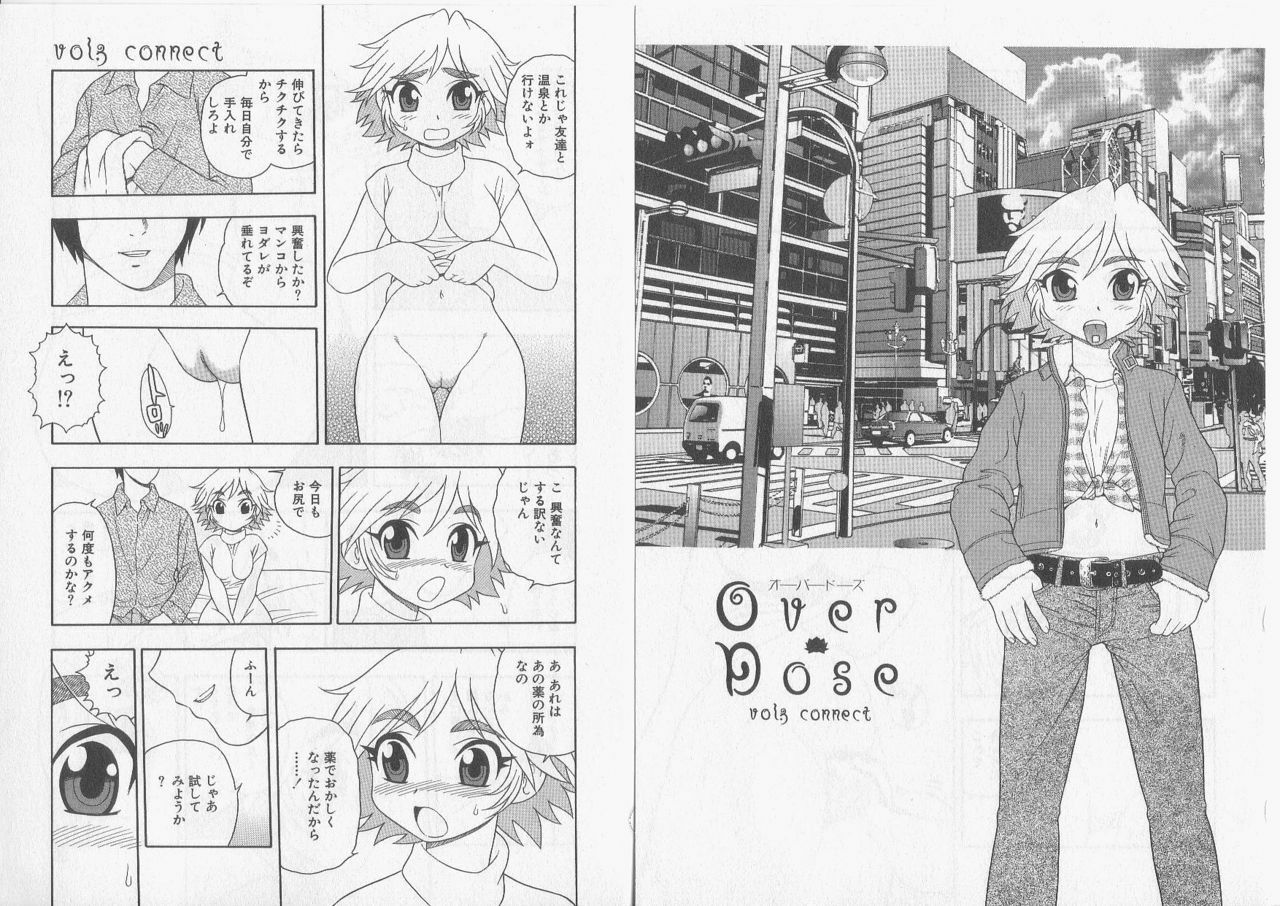 [Rei Shinozaki] Over Dose page 19 full