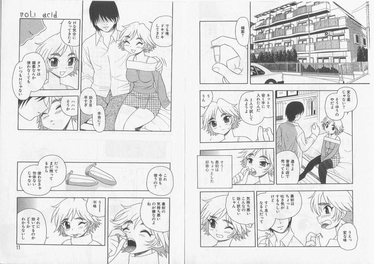 [Rei Shinozaki] Over Dose page 7 full