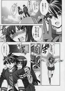 (ComiComi11) [Kashiwa-ya (Hiyo Hiyo)] Busou Renkin -Kyouen- (Busou Renkin) - page 12