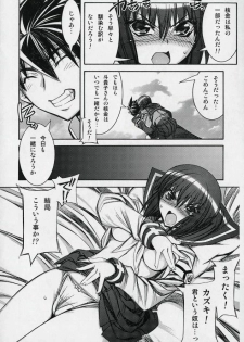 (ComiComi11) [Kashiwa-ya (Hiyo Hiyo)] Busou Renkin -Kyouen- (Busou Renkin) - page 13