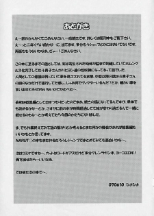 (ComiComi11) [Kashiwa-ya (Hiyo Hiyo)] Busou Renkin -Kyouen- (Busou Renkin) - page 20