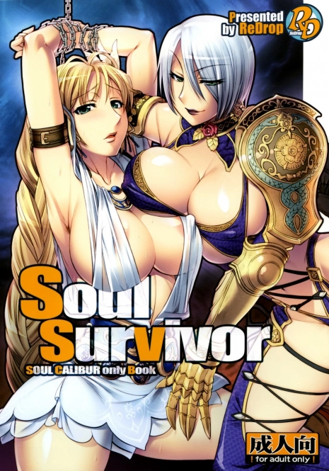 [ReDrop (Miyamoto Smoke, otsumami)] Soul Survivor (Soul Calibur) [English] [SaHa] [2008-09-18]