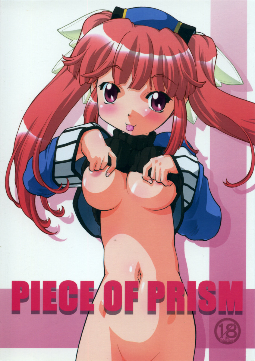 (C69) [MIZUIROLIME (Akishima Shun)] PIECE OF PRISM (DEWPRISM) page 1 full