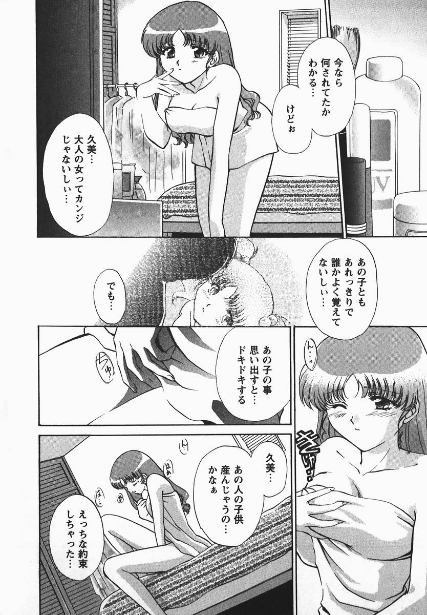 [Shou Akira] Fetish Fetish page 10 full