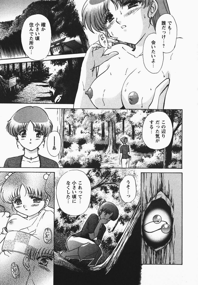 [Shou Akira] Fetish Fetish page 11 full