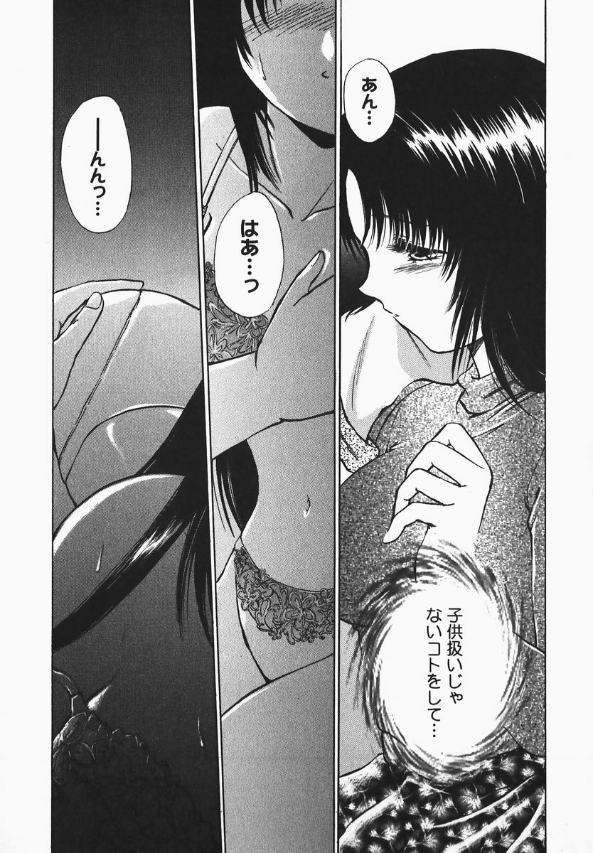[Shou Akira] Fetish Fetish page 115 full