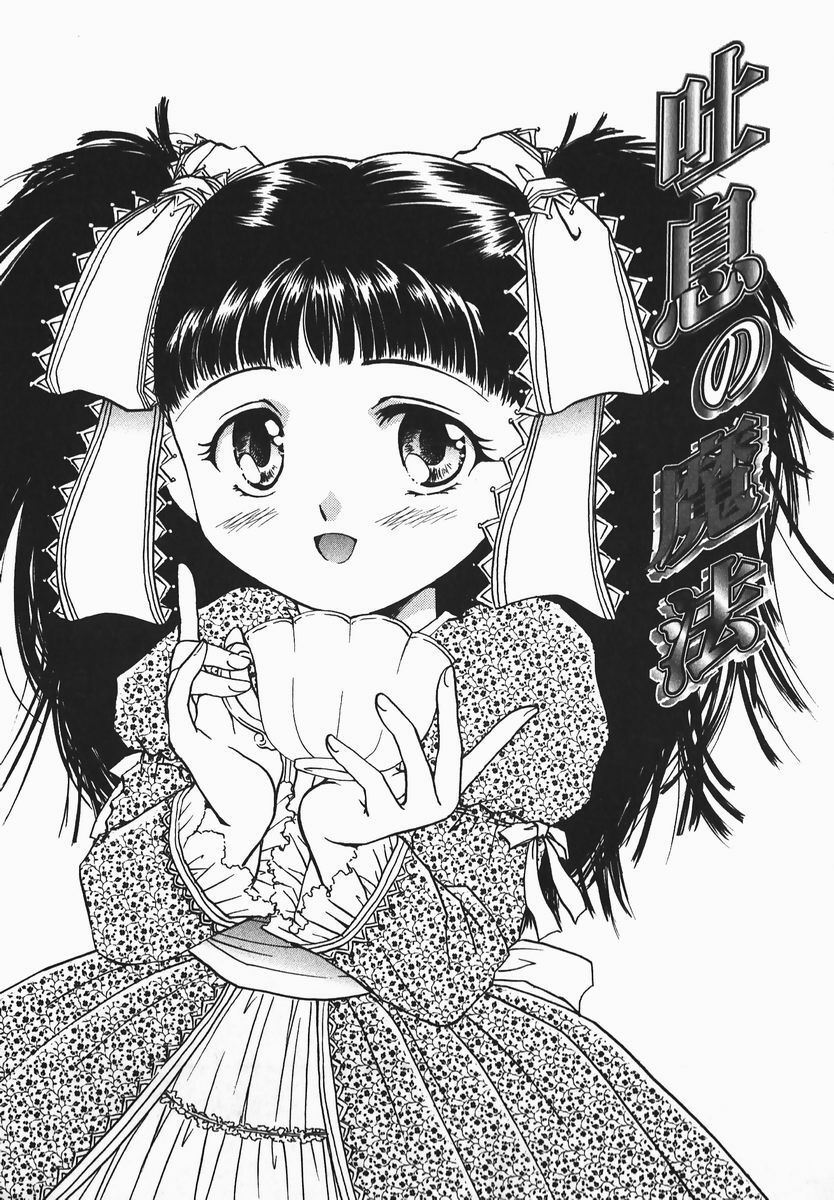[Shou Akira] Fetish Fetish page 141 full