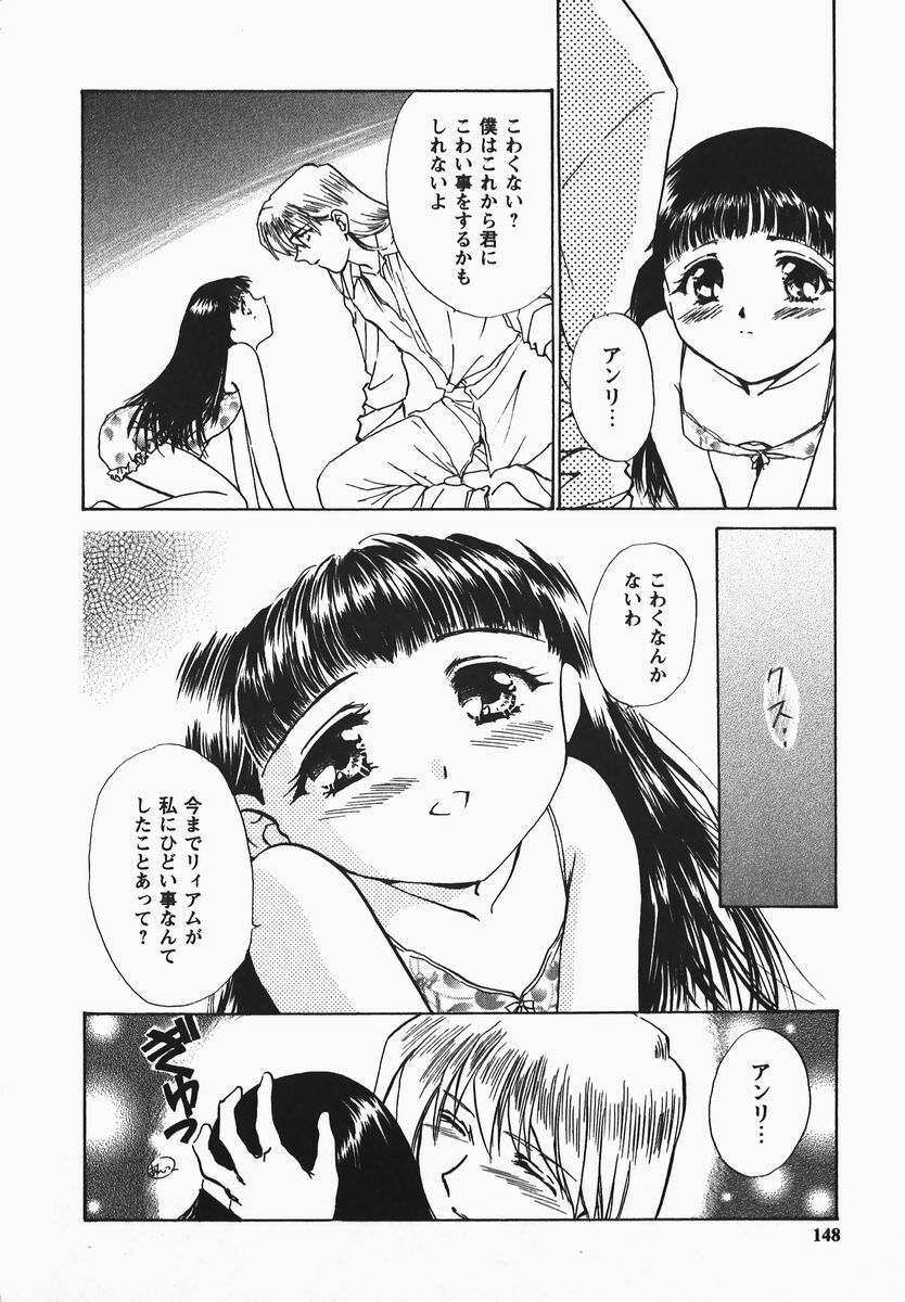 [Shou Akira] Fetish Fetish page 148 full
