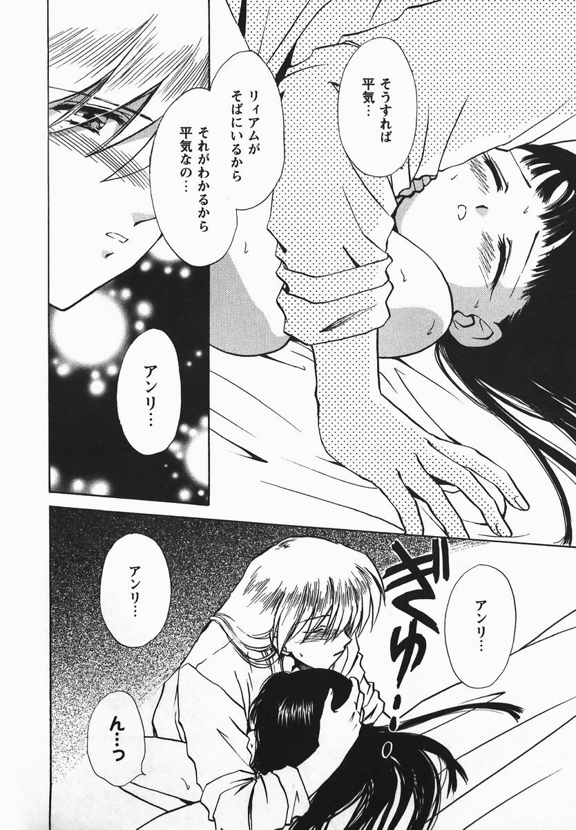 [Shou Akira] Fetish Fetish page 156 full