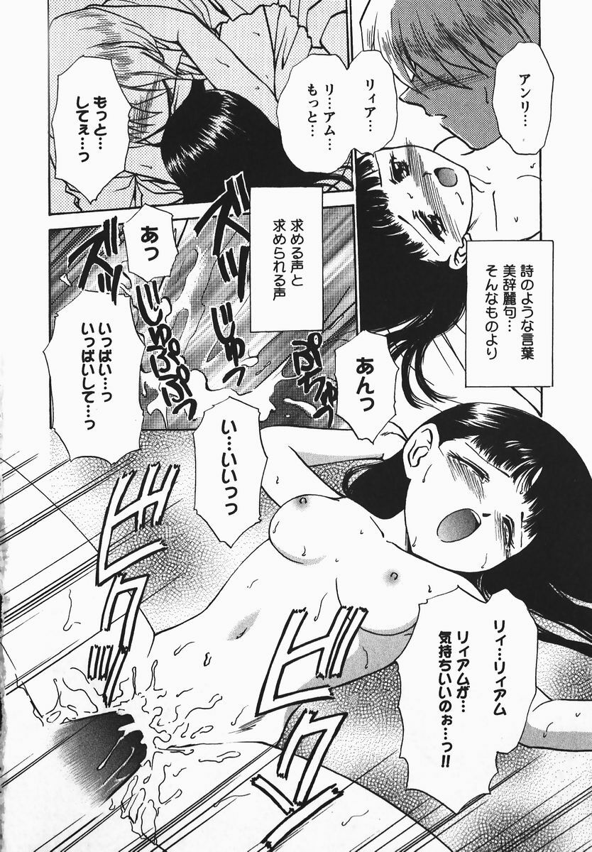 [Shou Akira] Fetish Fetish page 158 full