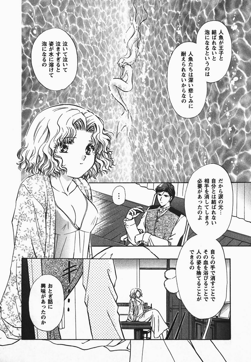[Shou Akira] Fetish Fetish page 162 full