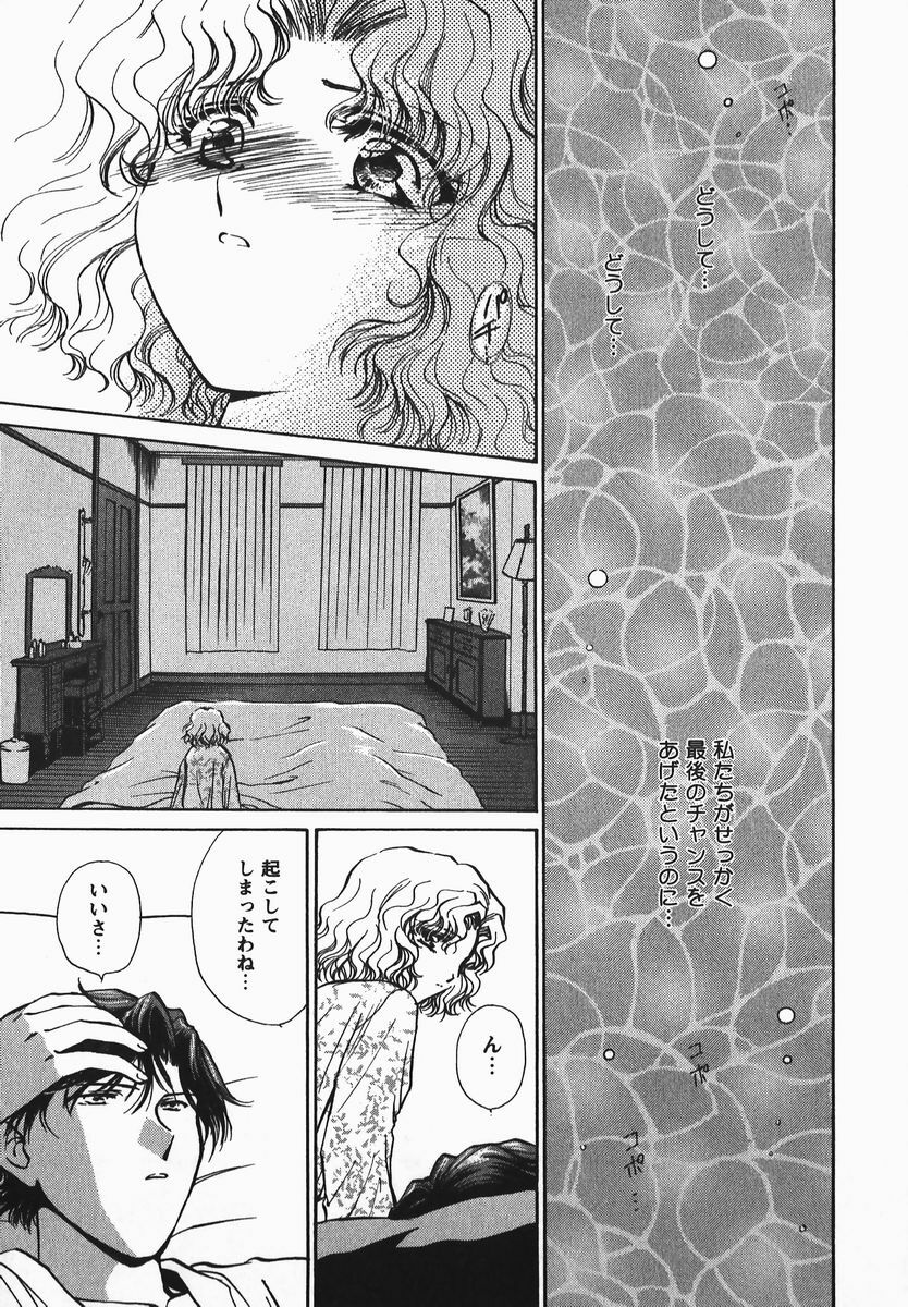 [Shou Akira] Fetish Fetish page 167 full