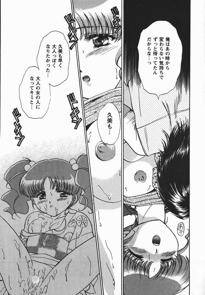 [Shou Akira] Fetish Fetish page 17 full