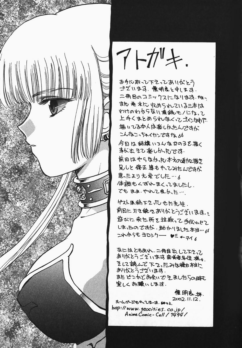[Shou Akira] Fetish Fetish page 187 full