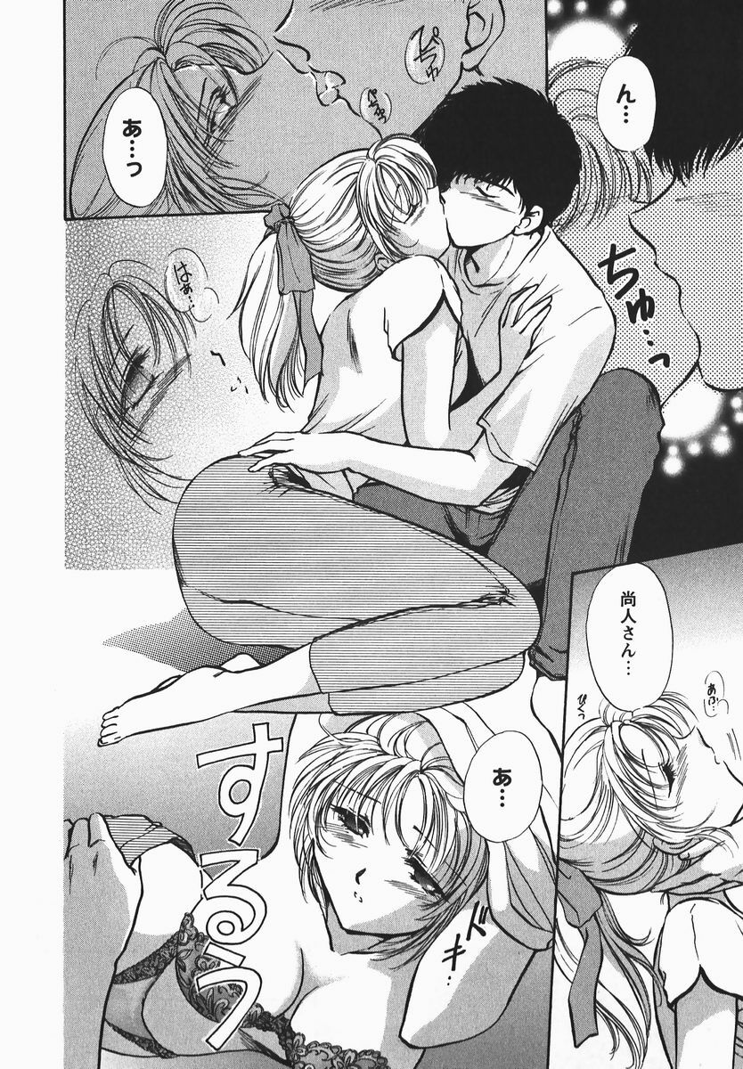 [Shou Akira] Fetish Fetish page 34 full