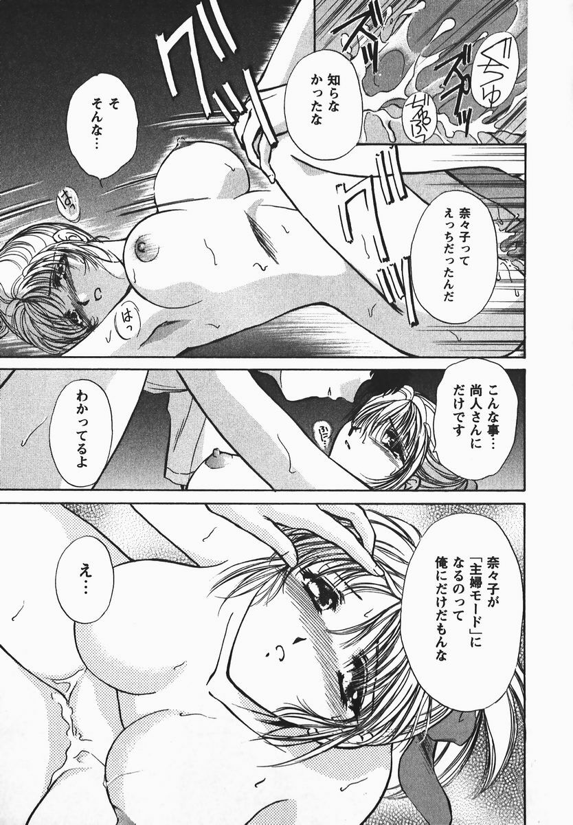 [Shou Akira] Fetish Fetish page 37 full