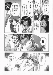 [Shou Akira] Fetish Fetish - page 13