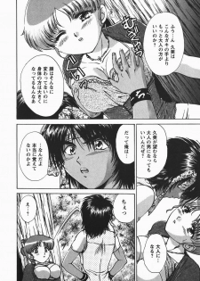 [Shou Akira] Fetish Fetish - page 14